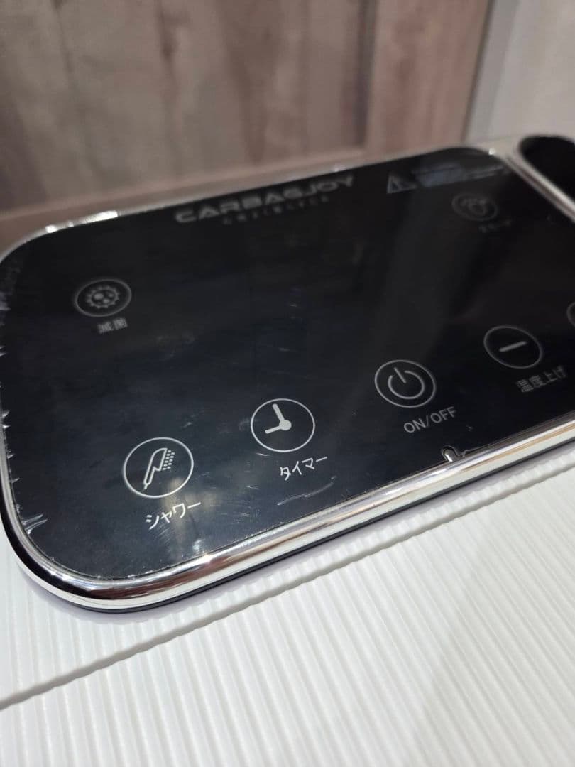 Carbagjoy 足湯 フットバス