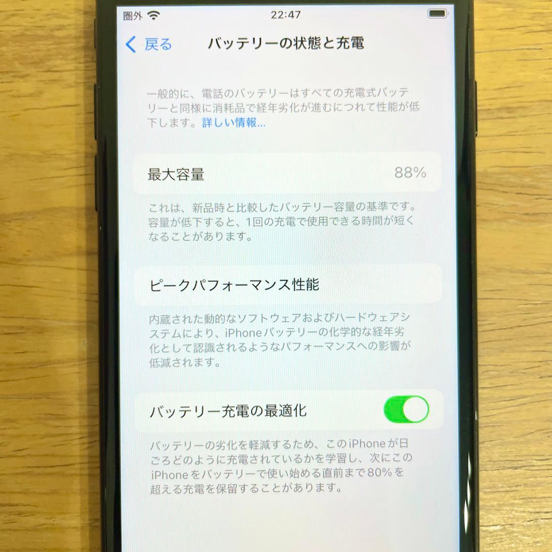 ◎ Apple iPhone SE 第三世代 MMYC3J/A