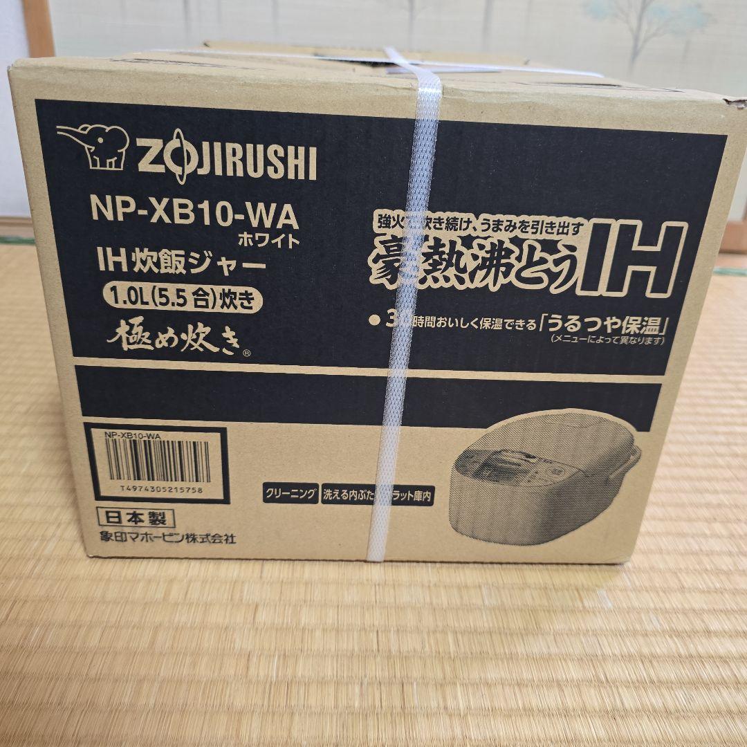 象印 NP-XB10-WA IH炊飯ジャー ホワイト