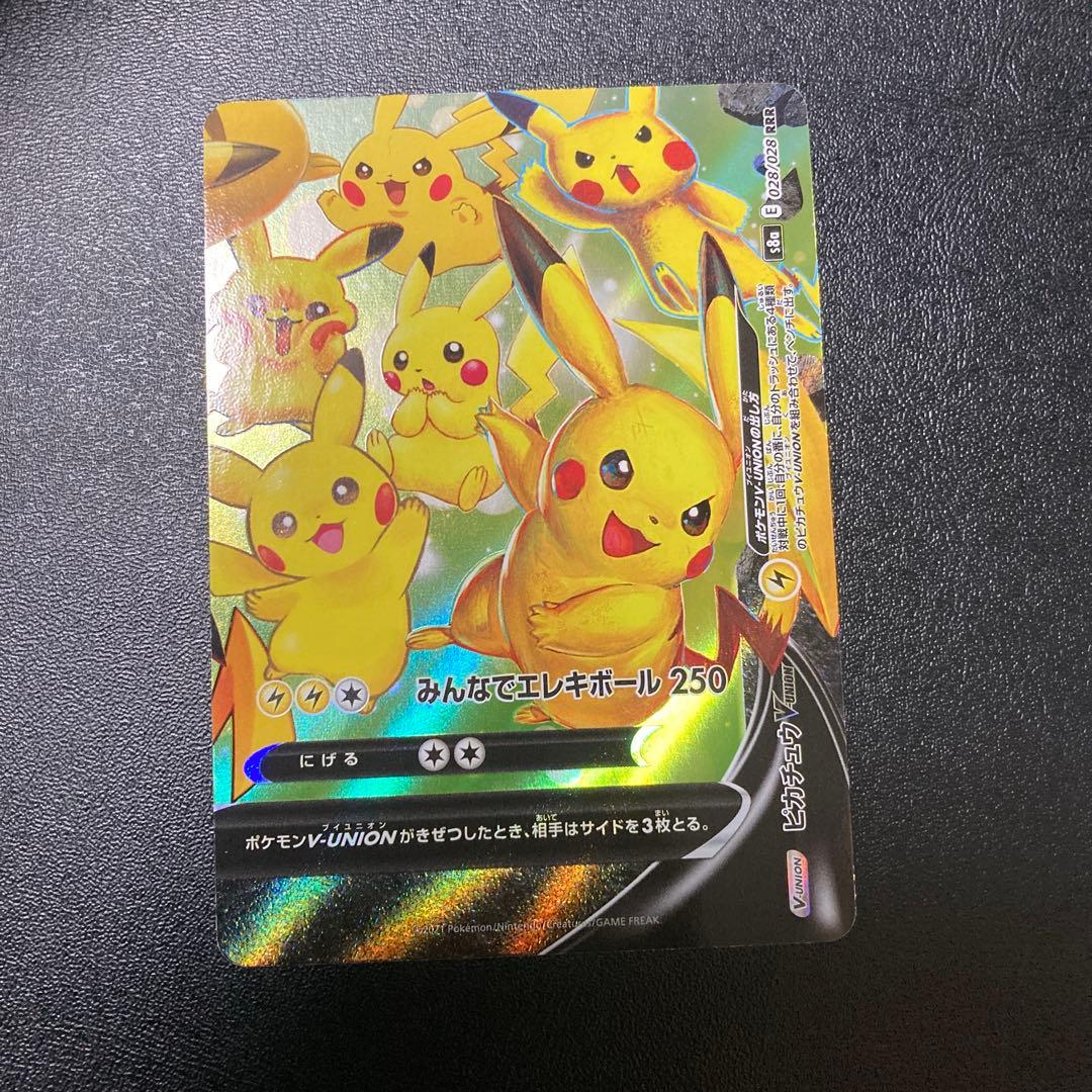 ピカチュウVユニオン 4枚セット