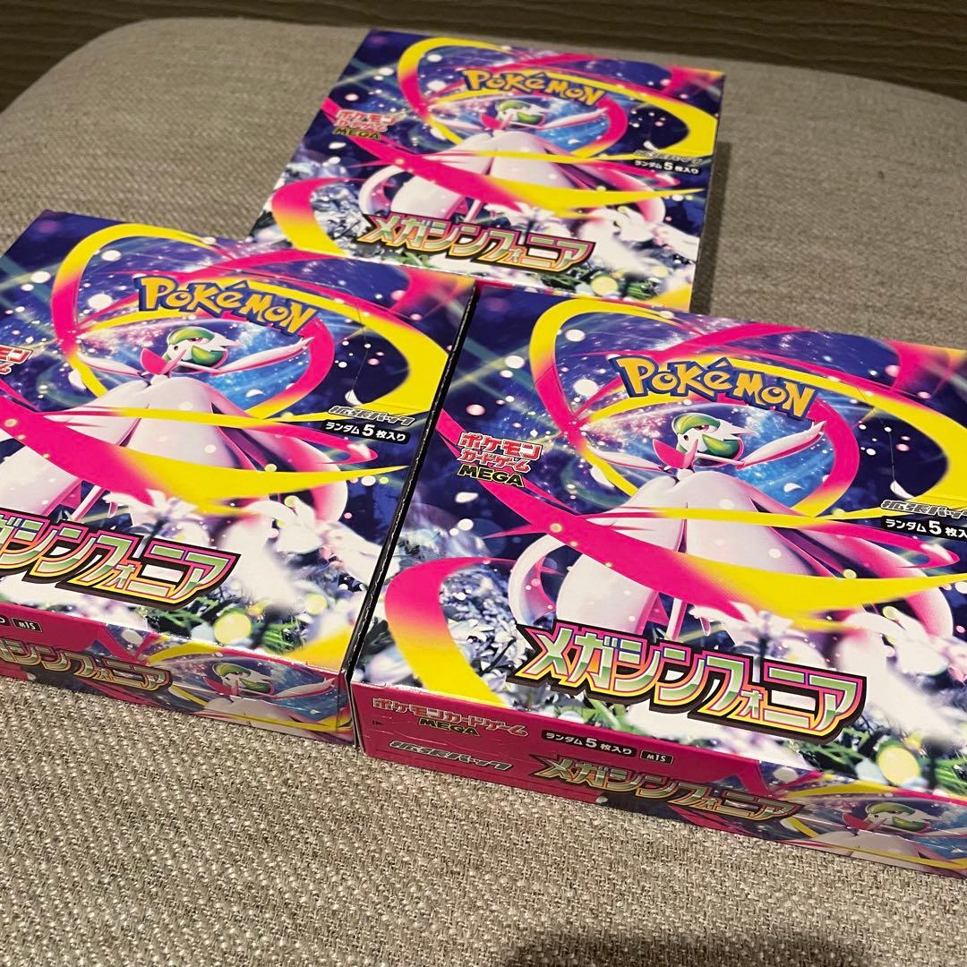 新品未開封　ペリペリ付き　メガシンフォニア シュリンクなし　3BOXセット