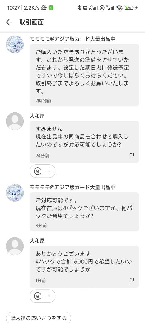 【大和屋】遊戯王 黒の魔導陣 スリーブ 海外限定 未開封 公式 4パック