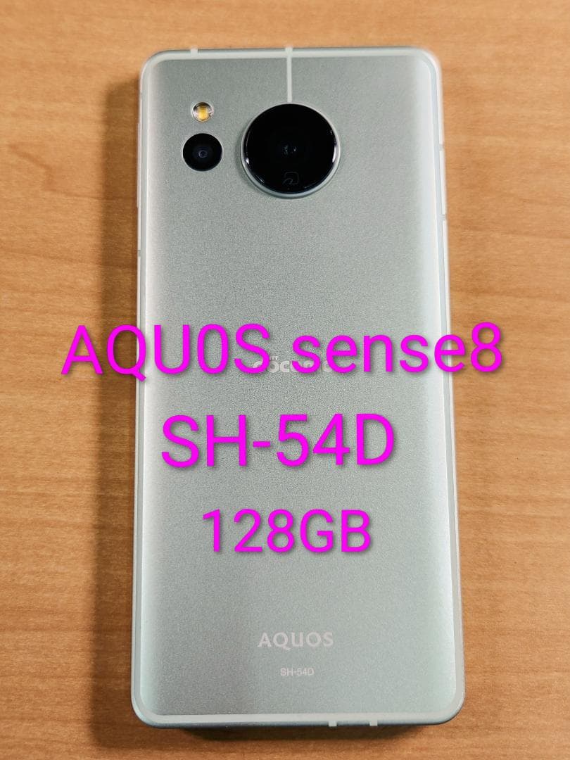 スマートフォン本体 012900B AQUOS sense8 SH-54D 128GB