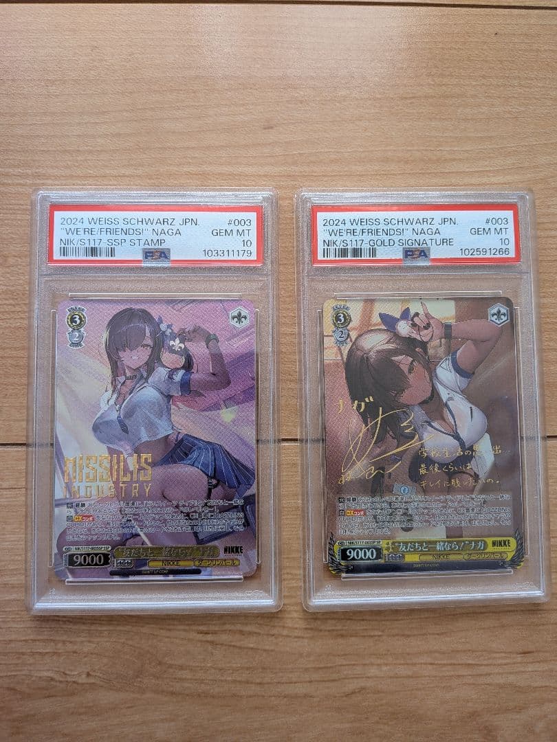 【PSA10】勝利の女神NIKKE ナガ ヴァイスシュヴァルツ