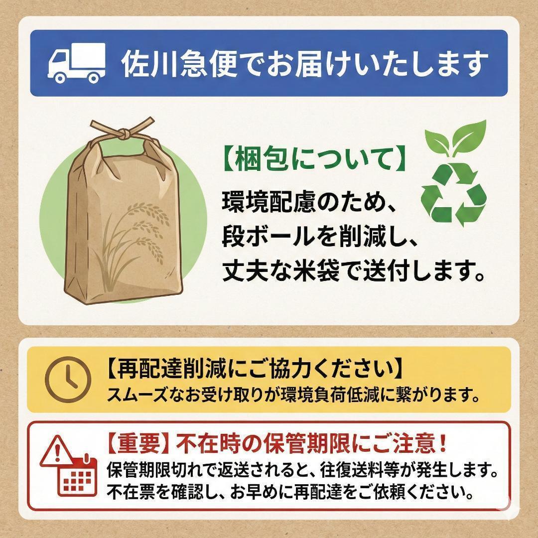 新米 令和7年度 埼玉県産 彩のきずな 白米 27kg (9kg3袋) 精米