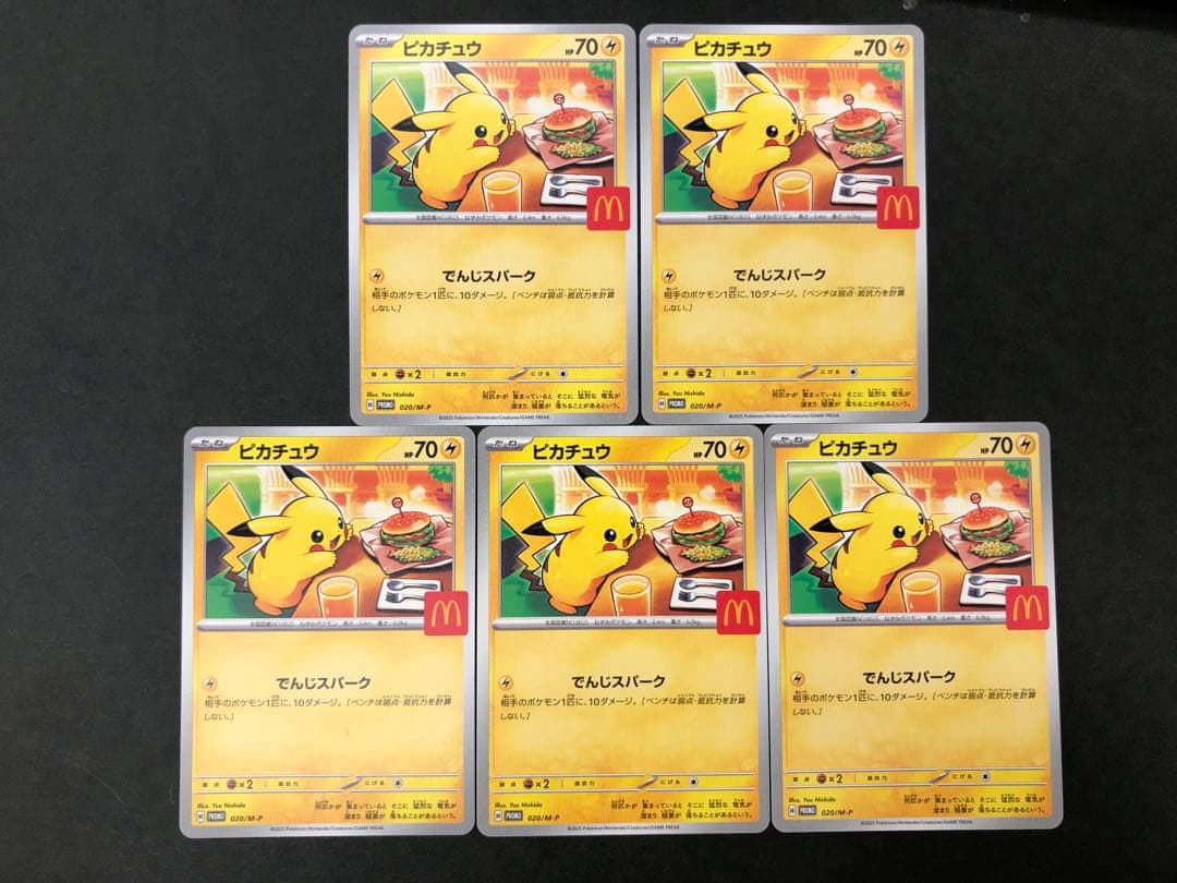 ピカチュウ 020/M-P 5枚セット
