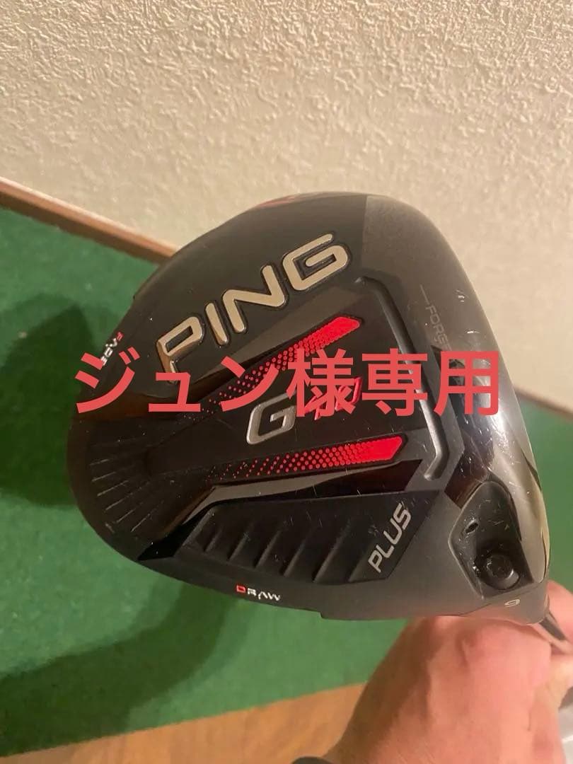 PING G410 PLUS ドライバー 9°