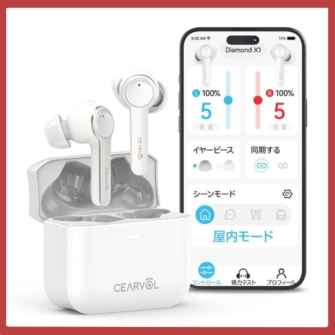 Cearvol 集音器 Bluetooth5.3 Diamond X1 高齢者