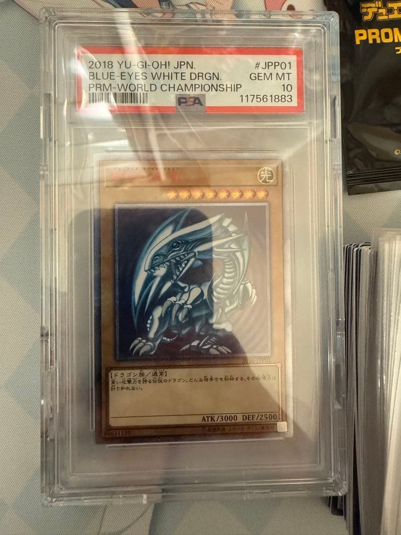 【最安値！！】青眼の白龍　20th wcs2018のPSA10