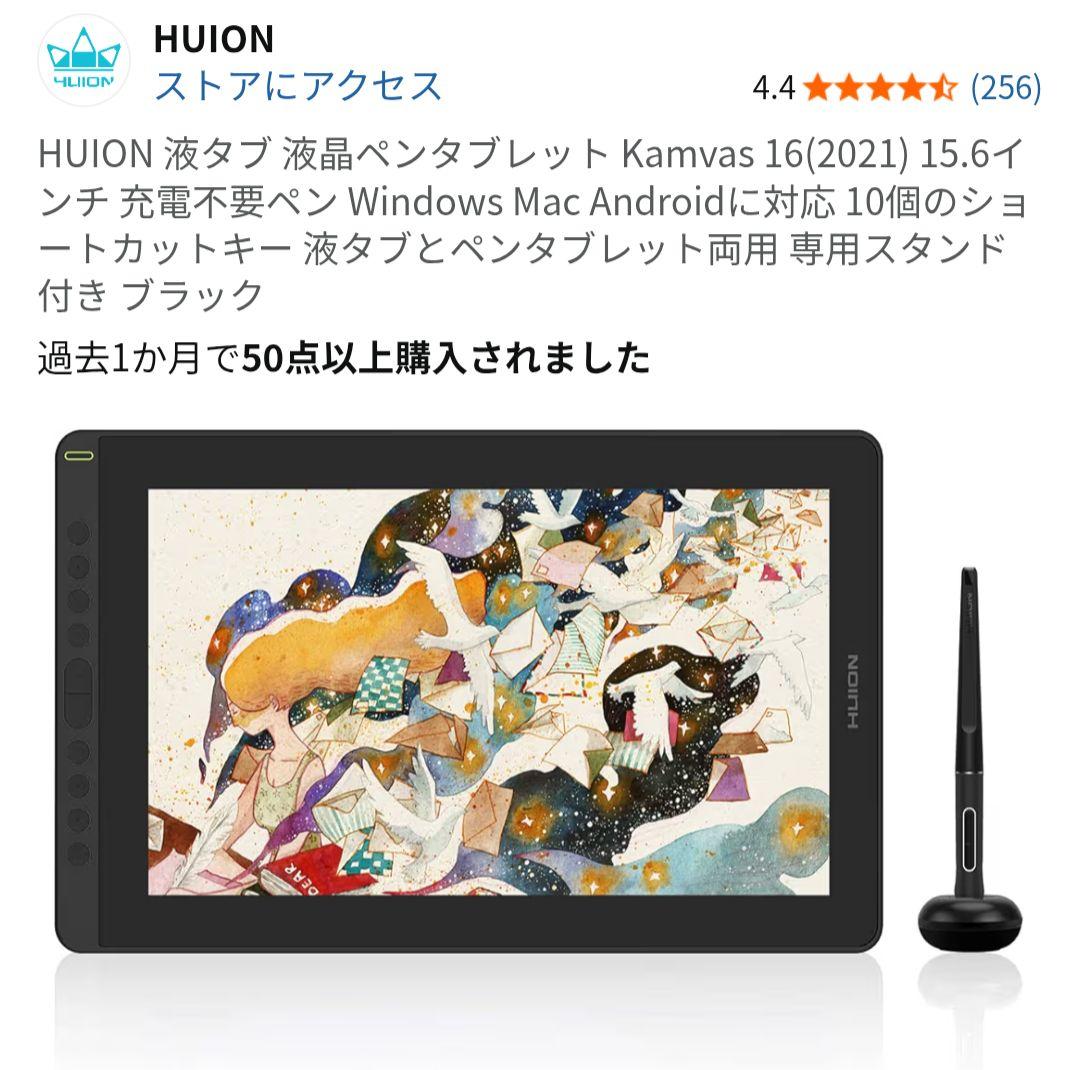 HUION KAMVAS 16 (2021) ブラック 本体