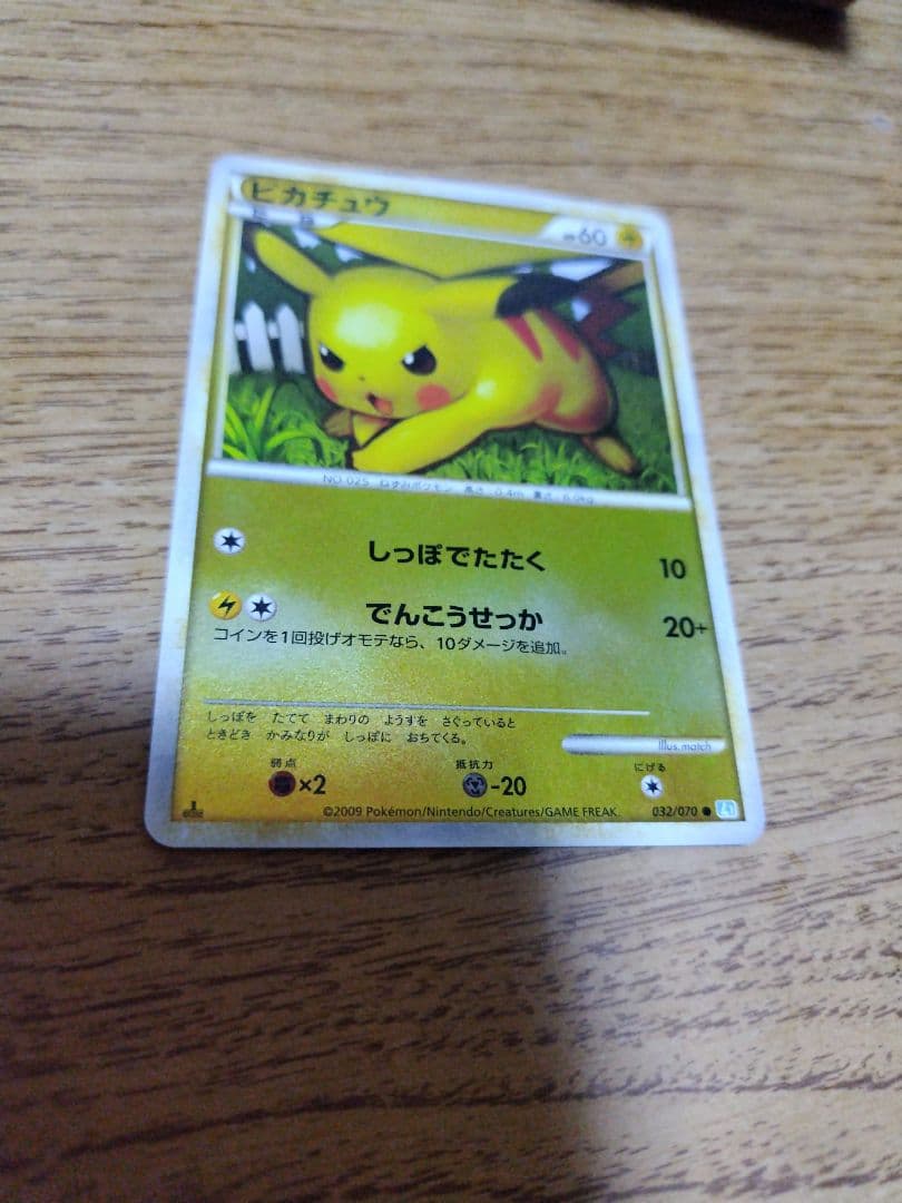 ピカチュウ　レジェンド L1 ミラー　032/070