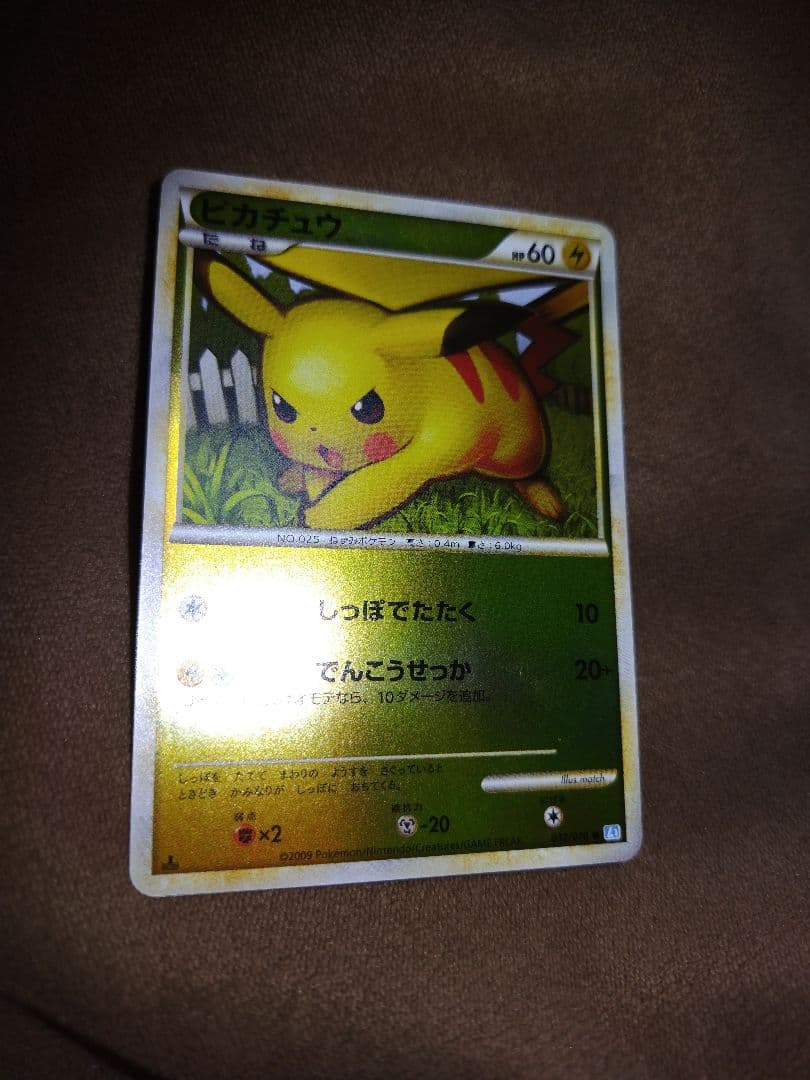 ピカチュウ　レジェンド L1 ミラー　032/070