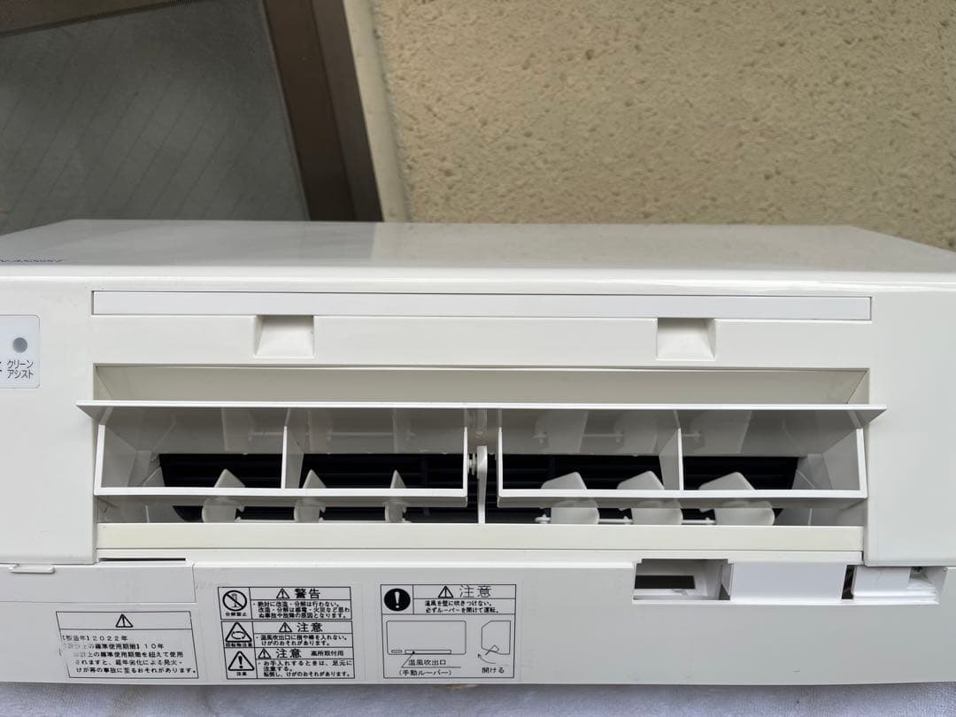 CLEAN ASSIST FH-3109AUS 22年製