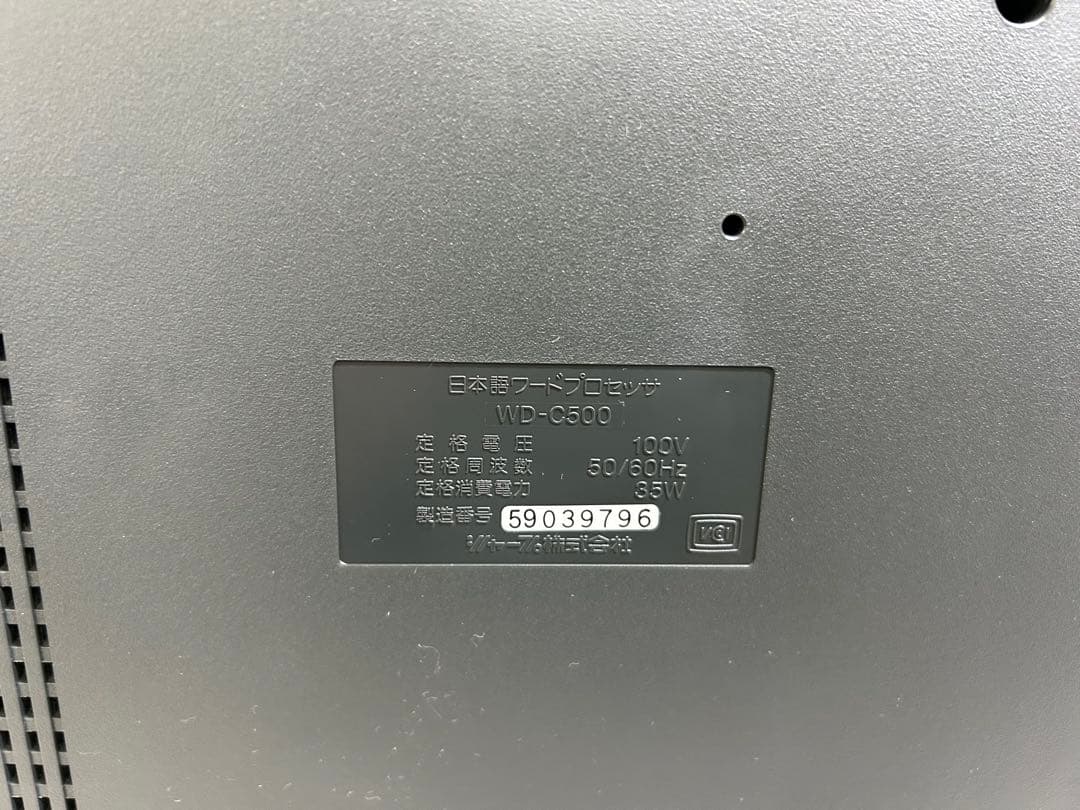 J198 ワープロ シャープ 書院 WD-C500 パソコン　その他