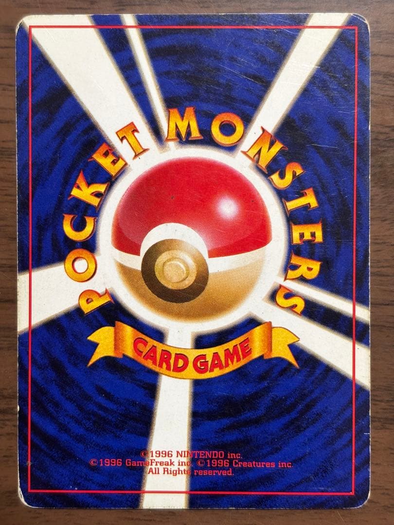 ポケモンカード！ニドキング、ニドクイン、サカキのニドキング旧裏まとめ売り！