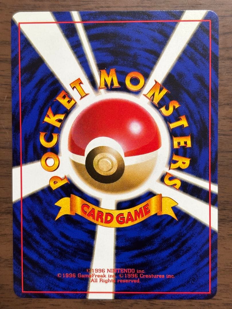 ポケモンカード！ニドキング、ニドクイン、サカキのニドキング旧裏まとめ売り！