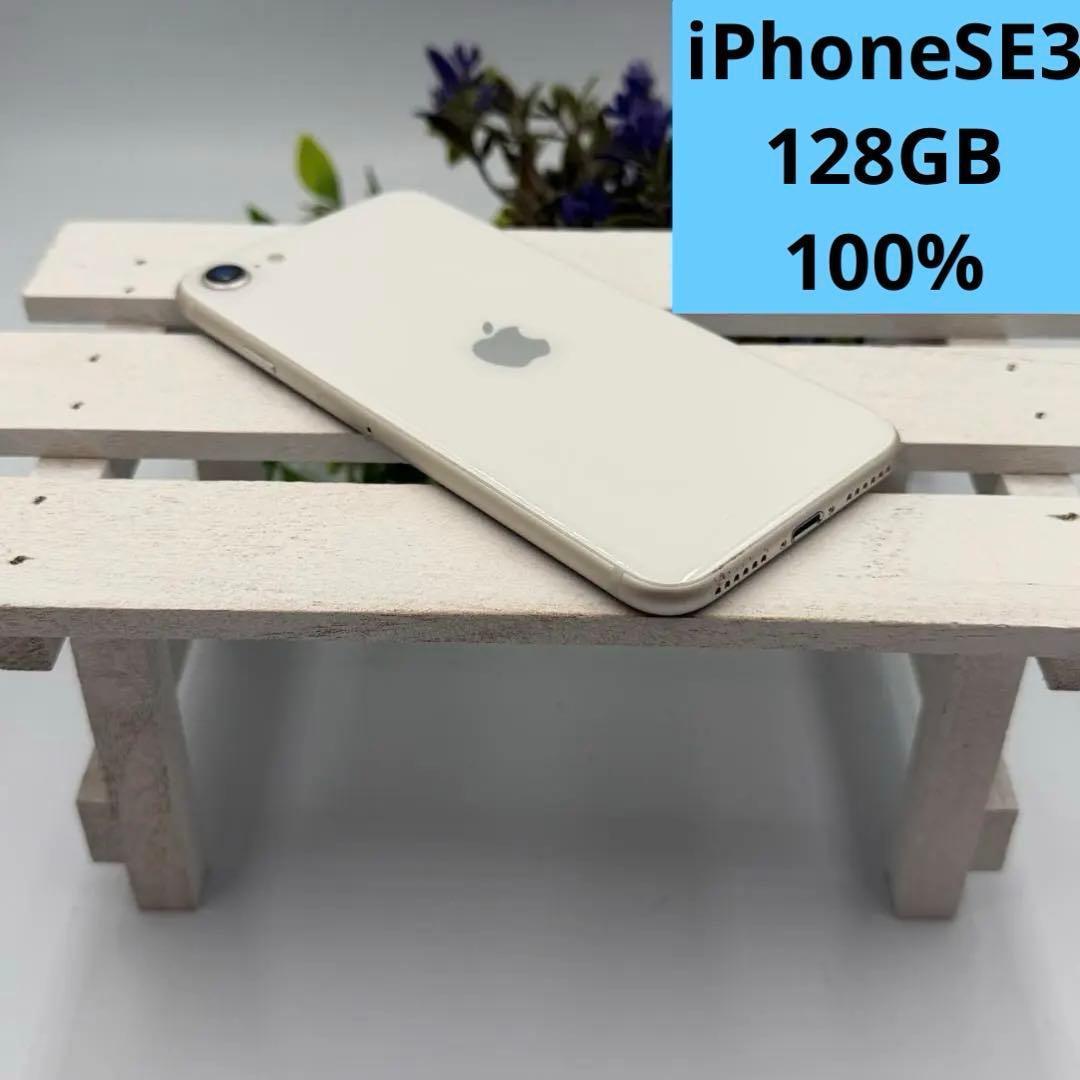 iPhone SE第3世代 128GB スターライト 407