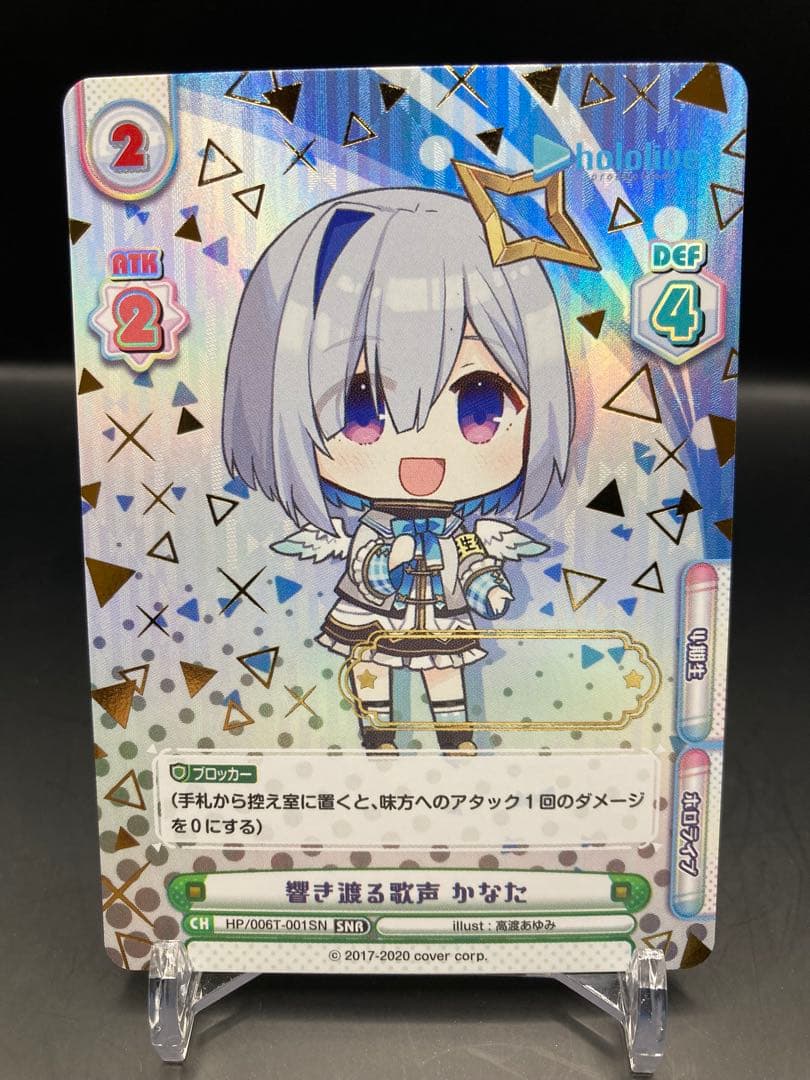 関係者配布品　ホロライブ　Reバース かなたSNR シリアルなしver 4期生
