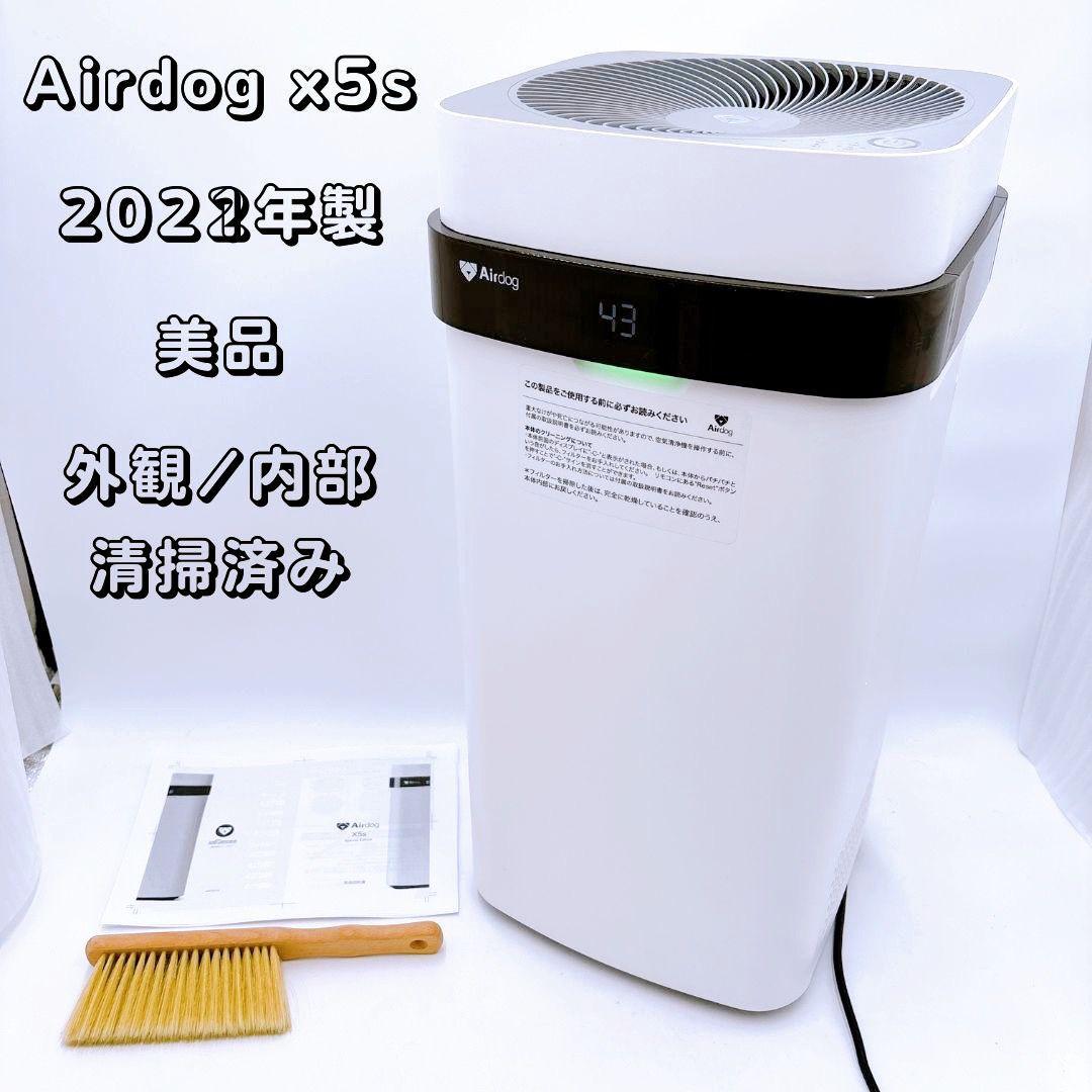 【美品、外観/内部清掃済み】Airdog x5s　2022年製