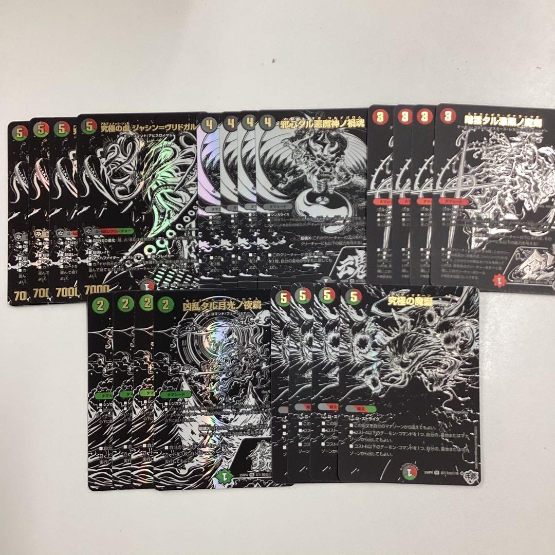 邪神シークレットパック　ブラック　20枚セット