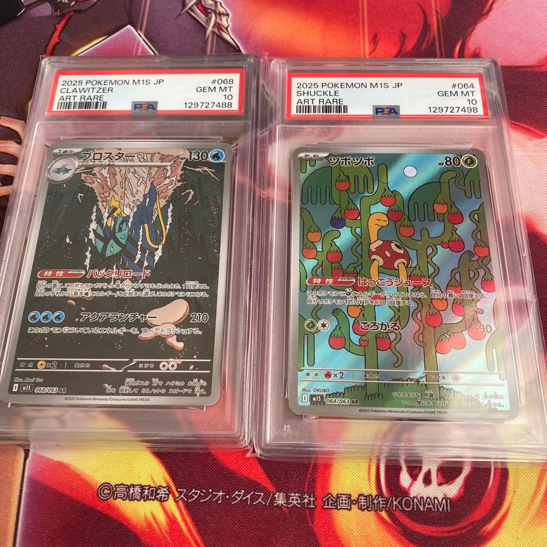 AR PSA10 2枚セット