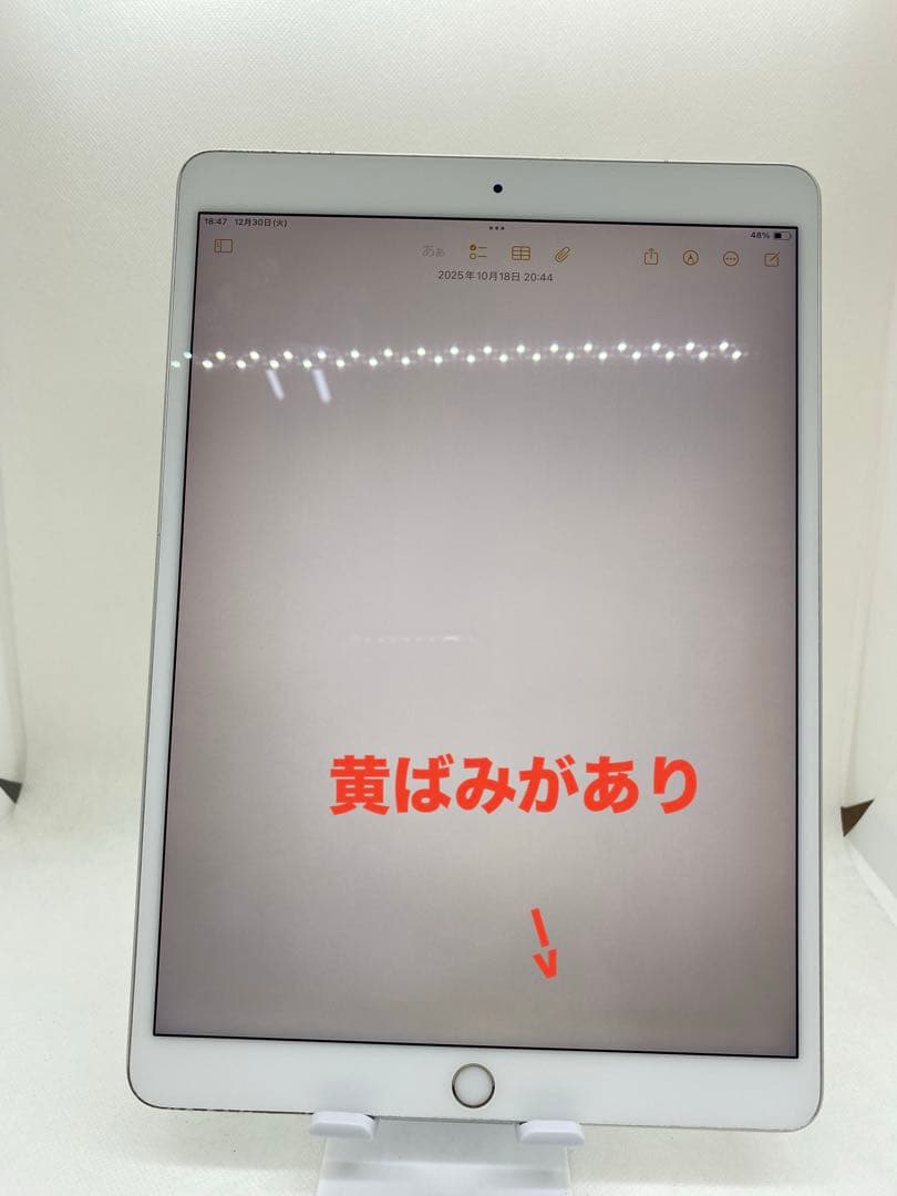 iPad Air 第3世代 64GB SIMフリー　75203