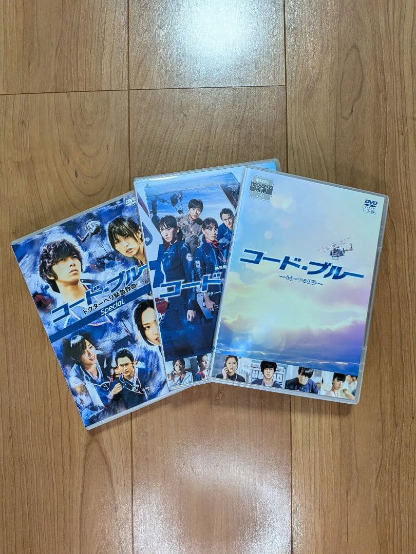 コード・ブルー DVD・ブルーレイ　 3 BOXセット おまけ付き コンプ