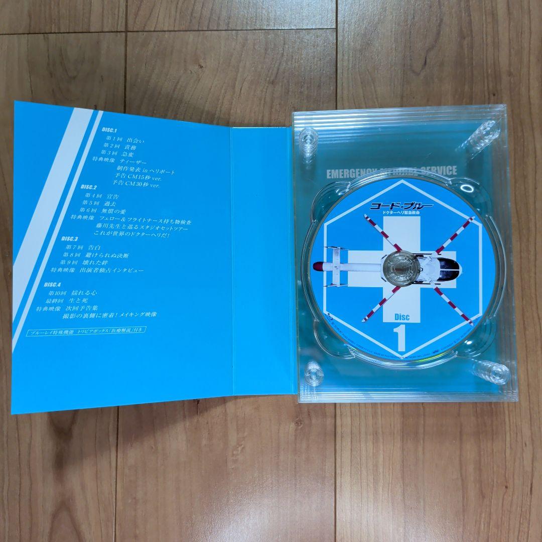 コード・ブルー DVD・ブルーレイ　 3 BOXセット おまけ付き コンプ