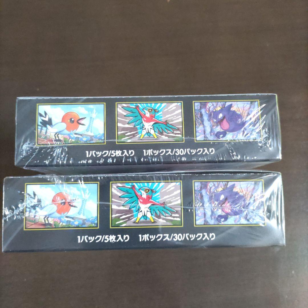 ポケモンカード ムニキスゼロ シュリンク付きボックス 2個セット