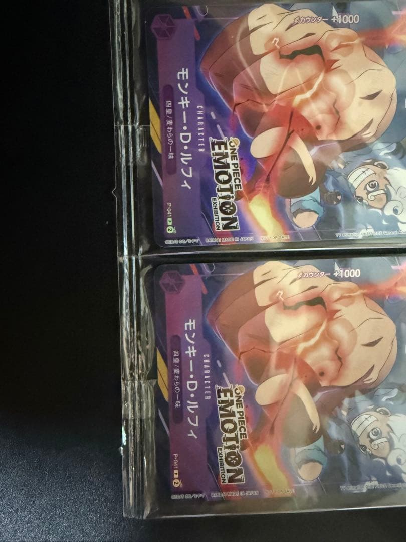 ONE PIECE エモーションモンキー・D・ルフィ 未開封2枚セット