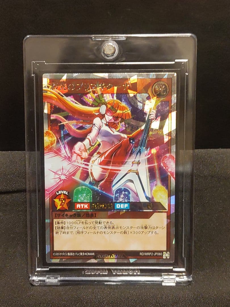 【遊戯王RD】彩光のプリマギターナ　オーバーラッシュレア