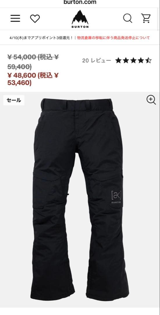 Burton [ak] サミットGORE-TEX 2Lパンツ