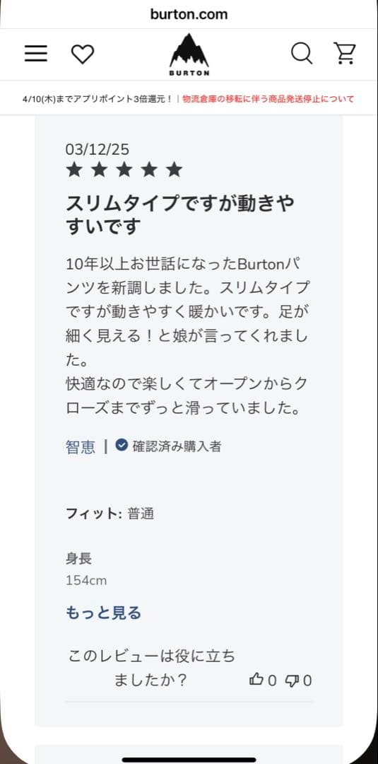 Burton [ak] サミットGORE-TEX 2Lパンツ