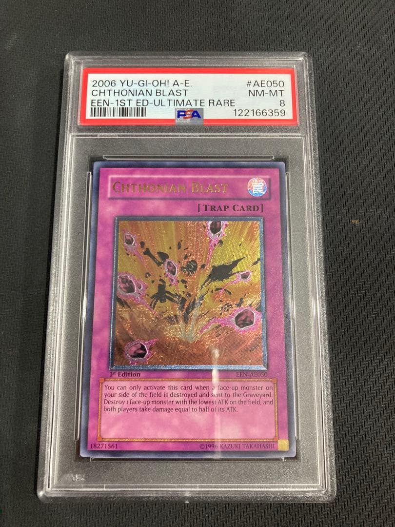 遊戯王　ヘルブラスト　旧アジア版　レリーフ　EEN-AE050 PSA8