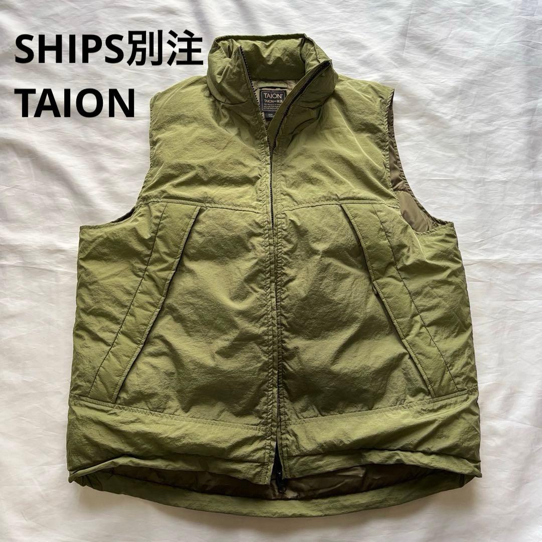 【極美品】　SHIPS別注　TAION ビッグシルエット ミリタリーダウンベスト