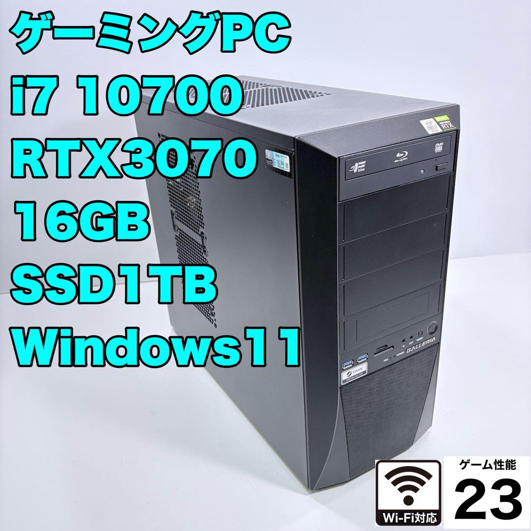 ゲーミングPC i7 10700 RTX3070 ガレリア モンハンワイルズ快適