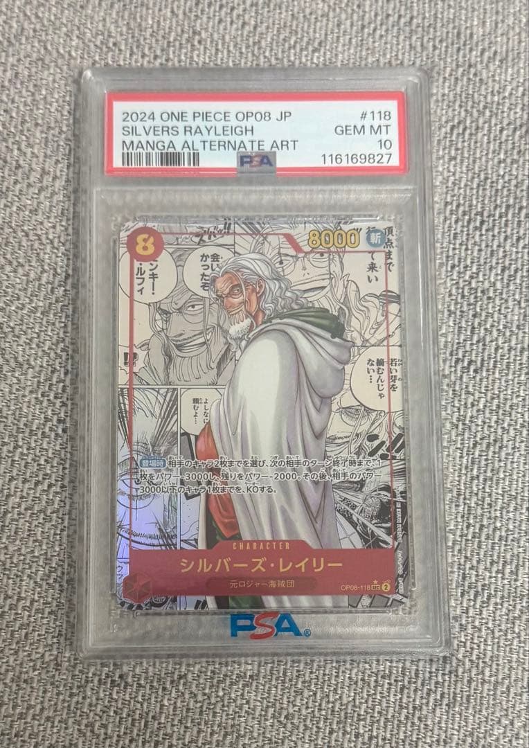 プ*ド様 2024 ONE PIECE OP08 JP #118 シルバーズ・レ