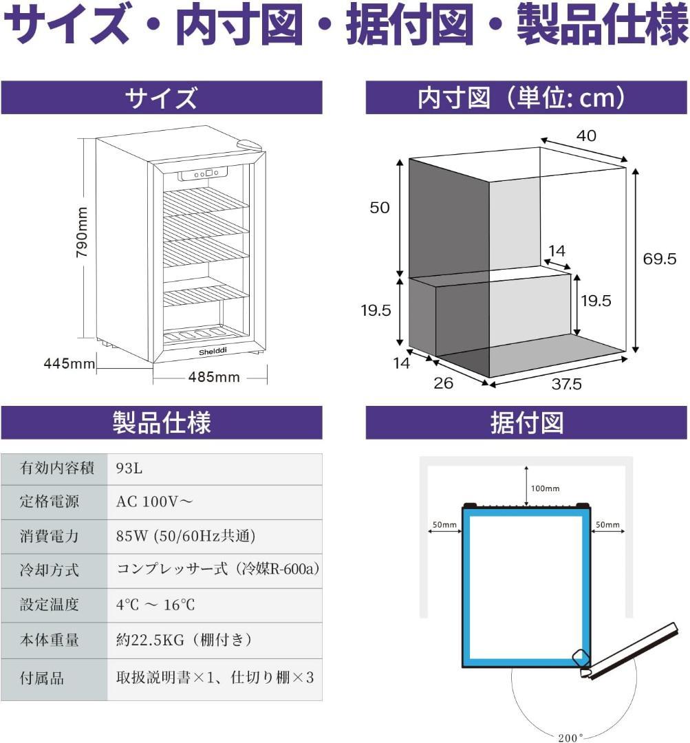 冷蔵庫 93L おしゃれ コンプレッサー式 小型 透明ガラスドア