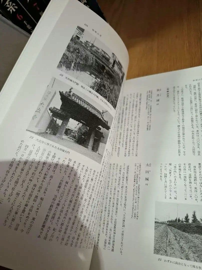 【松本】日本城郭大系 全10巻セット　1～10