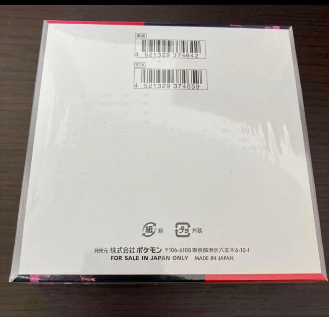 チ*ン様 ロケット団の栄光 シュリンク付き　新品未開封