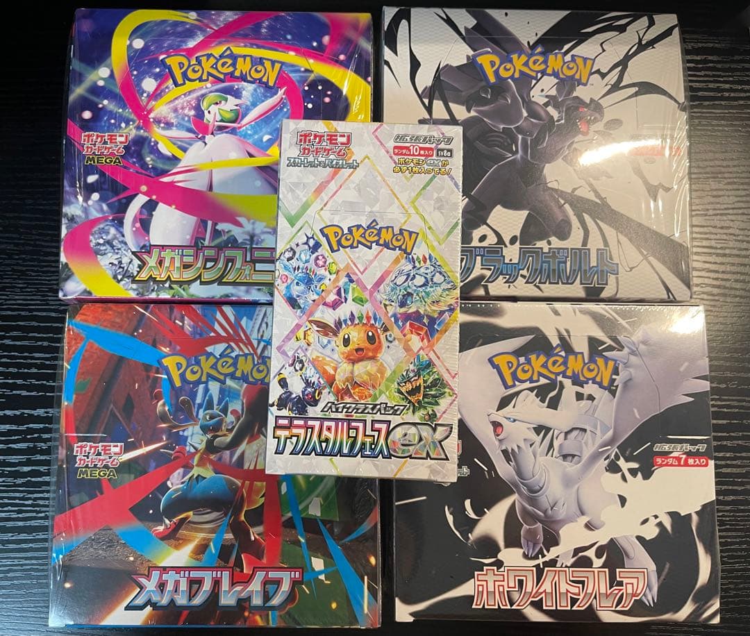 ポケモンカードゲーム EXシリーズ 5ボックスセット