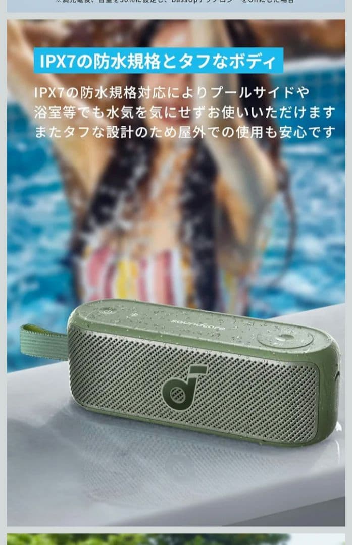 ワイヤレススピーカー IPX7 20W 最大12時間再生