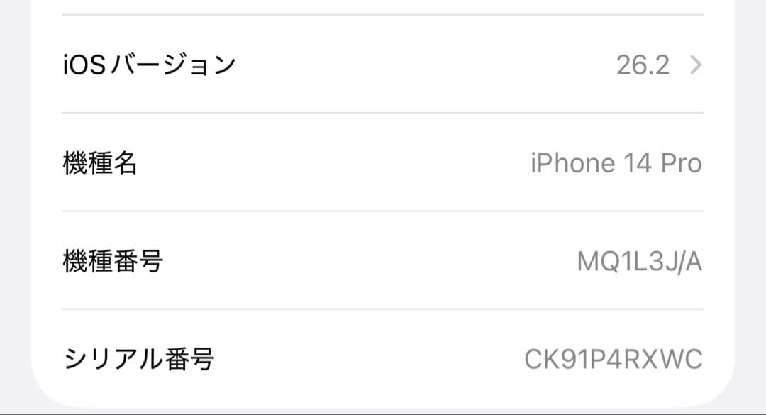 iPhone14Pro 512GB 本体 スペースブラック