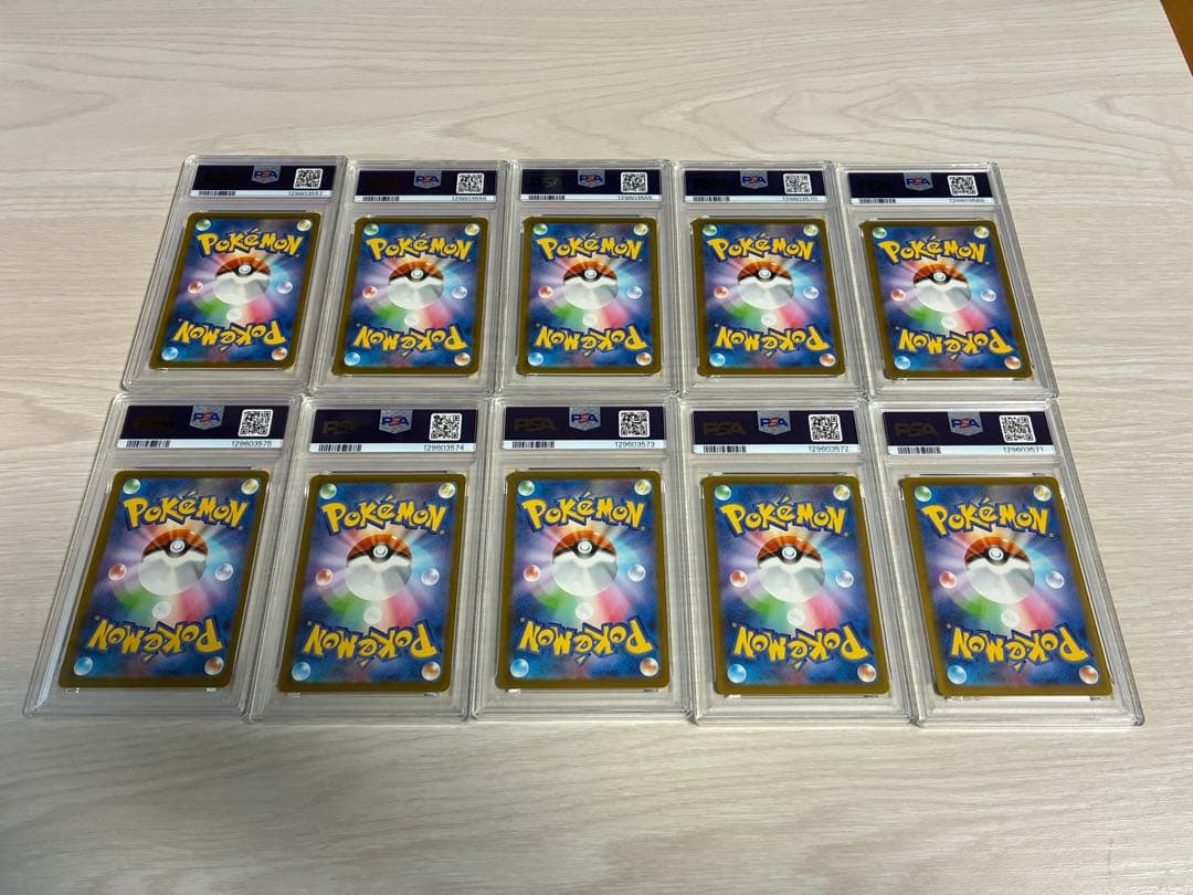 ピカチュウ　マック　PSA10 10枚セット　ワンオーナー品