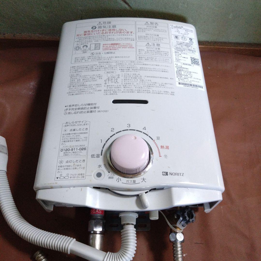 ノーリツ　都市ガス用瞬間湯沸かし器　GQ-541MW
