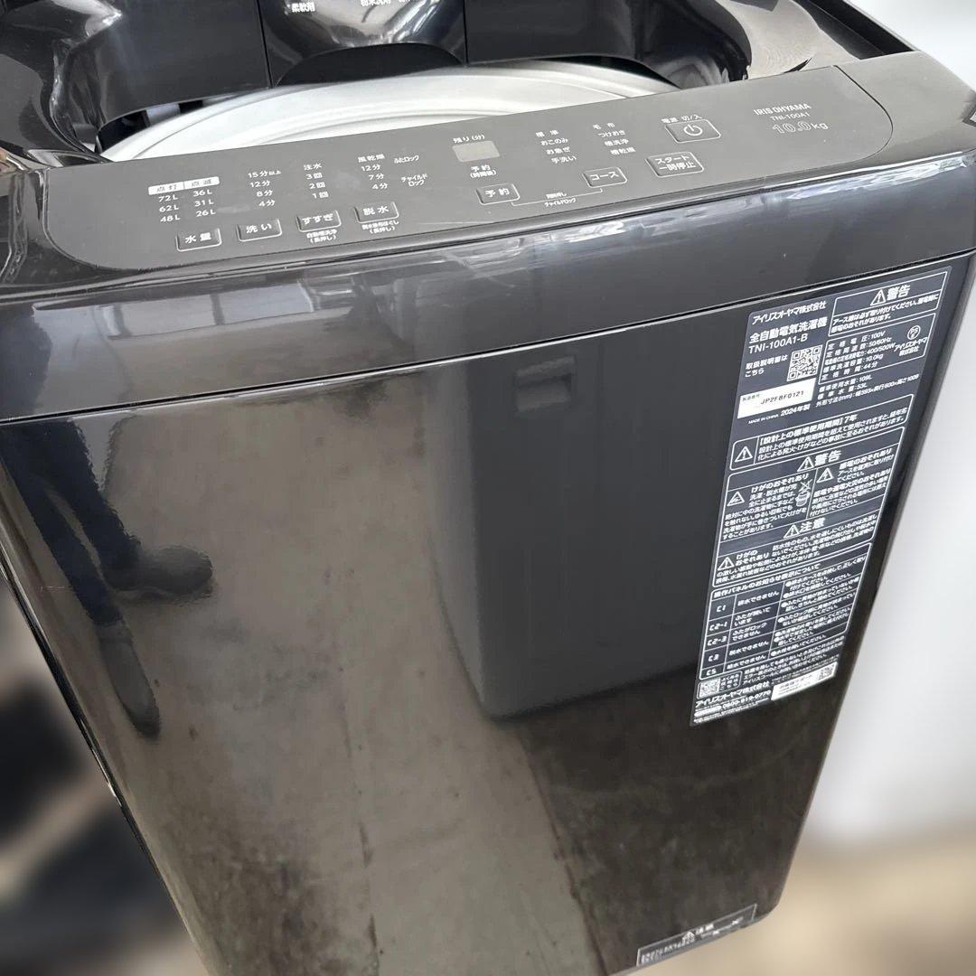 名古屋近郊限定　2024年 アイリスオーヤマ　洗濯機　10kg 黒