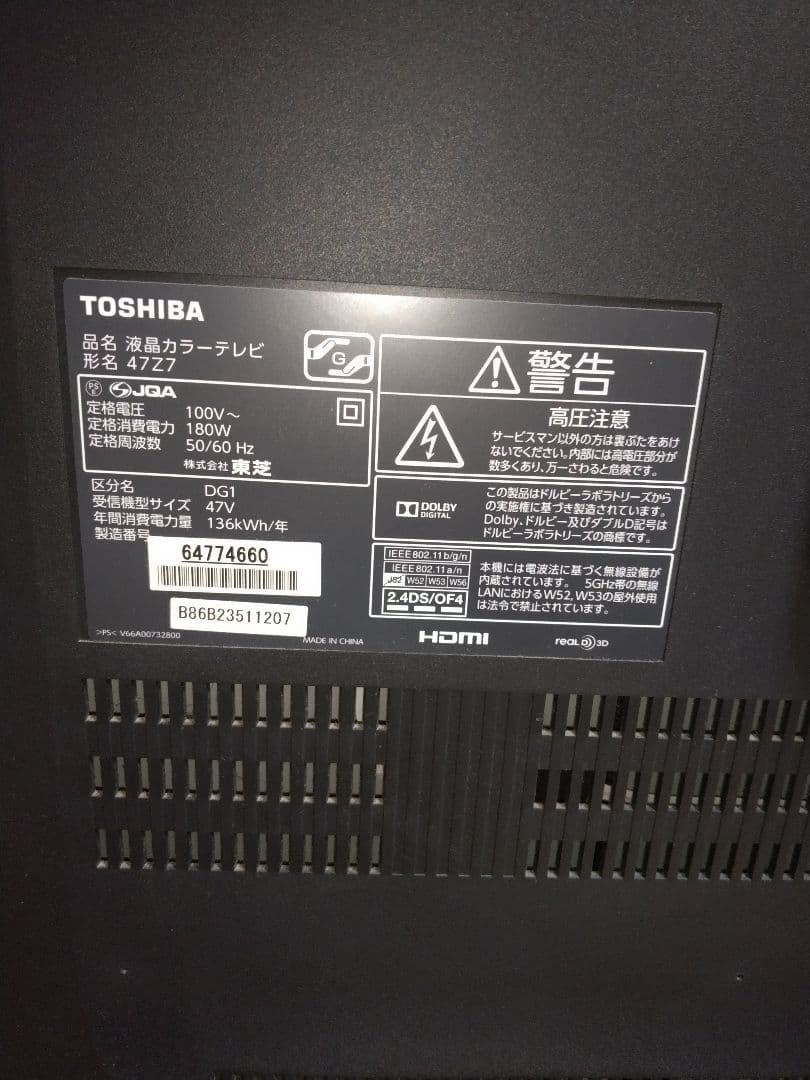 ジャンク TOSHIBA REGZA 47Z7　　　 タイムシフトマシン他おまけ