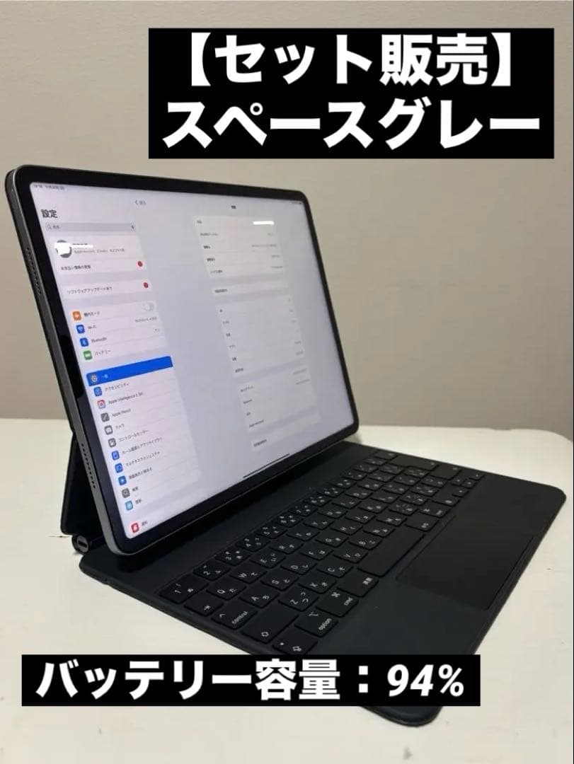 【セット販売】IPad pro 12.9インチ スペースグレー 本体＋キーボード