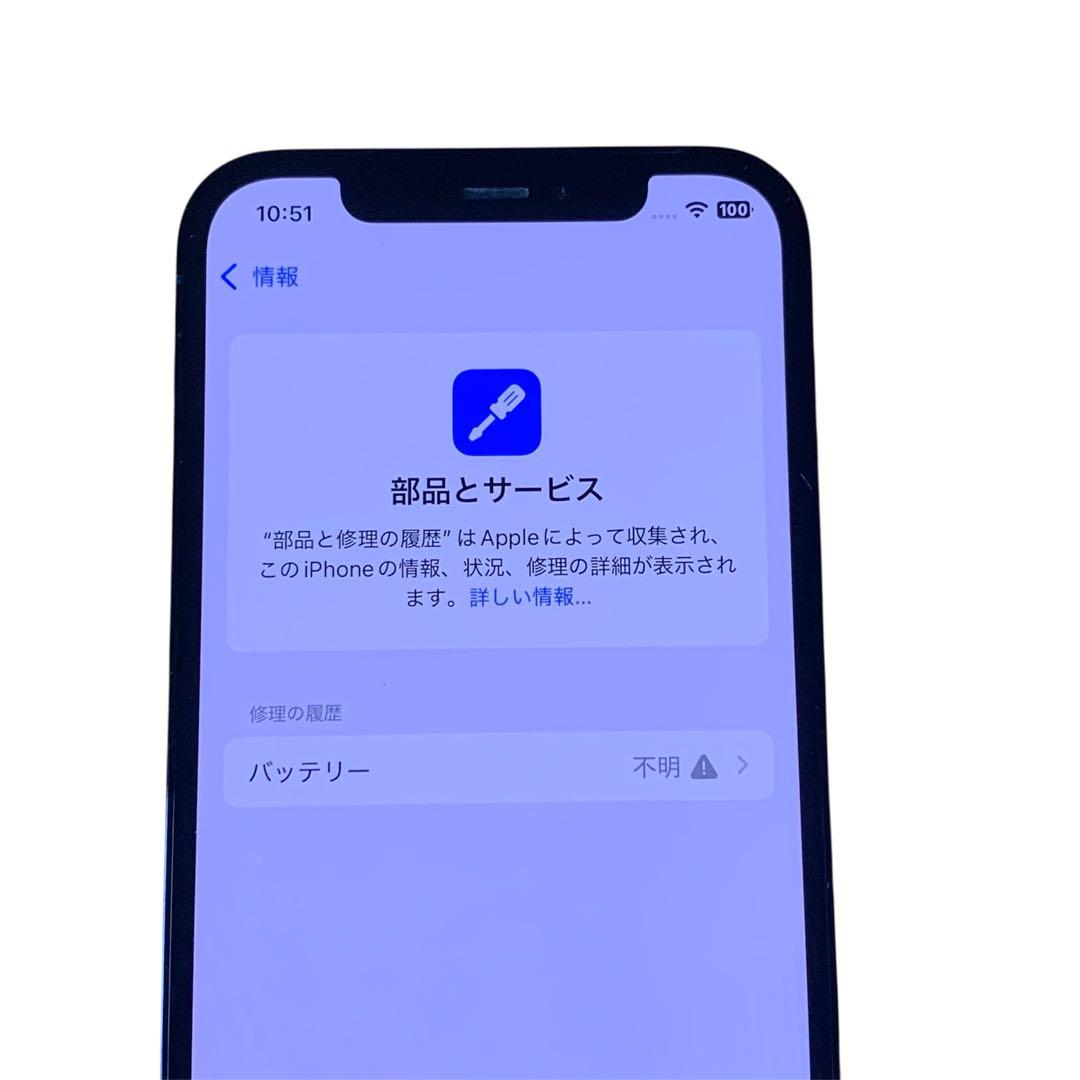 iPhone 12 Pro パシフィックブルー 256GB SIMフリ 送料無料