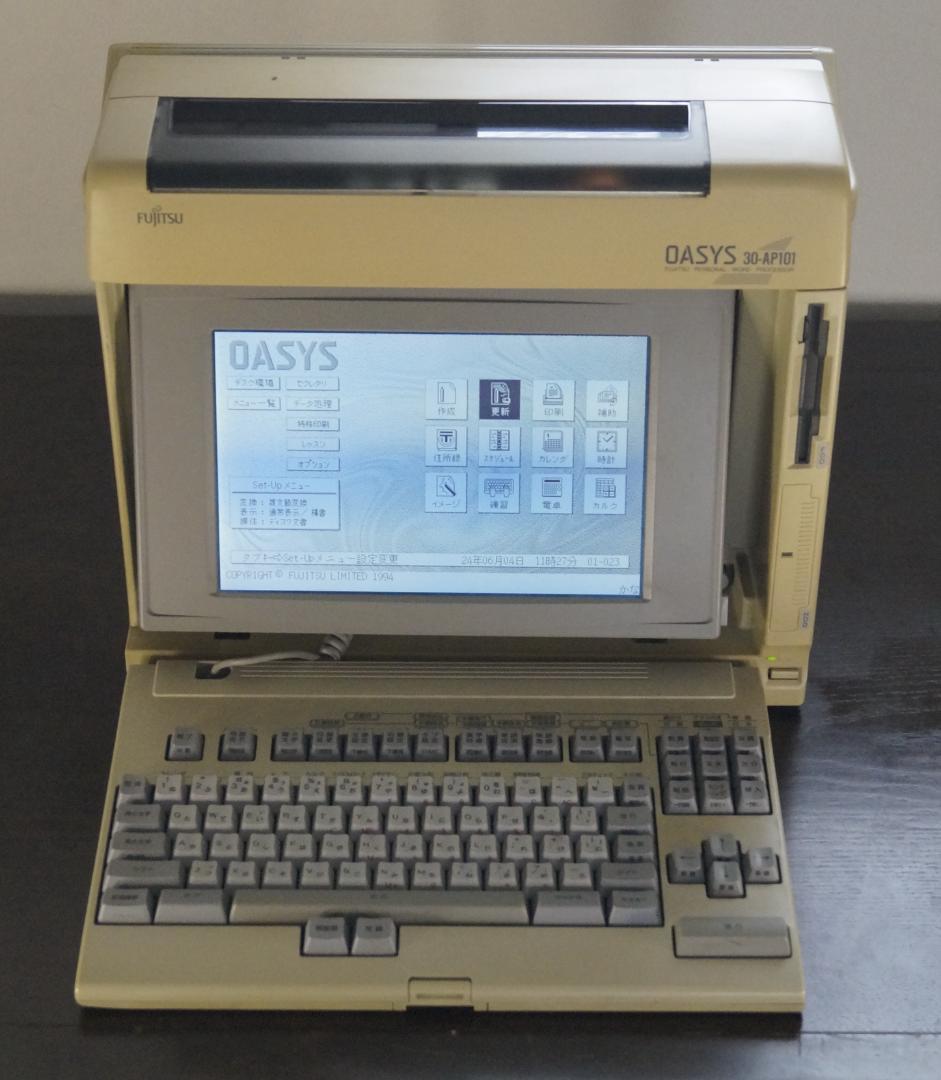 ★富士通製ワープロ★OASYS 30-AP101★JISキーボード★動作保証有★